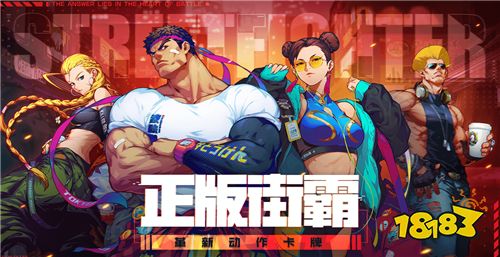 《街霸:对决》评测:经典还原,不同的玩法,一样的爽快街机对决