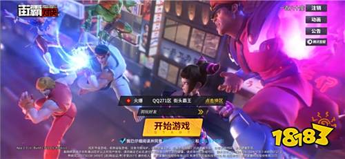《街霸:对决》评测:经典还原,不同的玩法,一样的爽快街机对决
