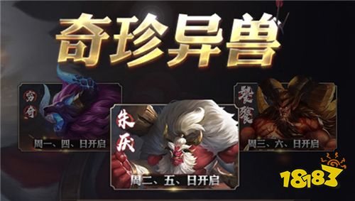 《少年三国志：零》历练-奇珍异兽入门攻略