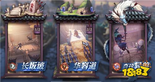 《少年三国志:零》历练-长坂坡之战之战玩法入门攻略