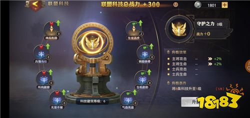 《少年三国志：零》联盟玩法解析