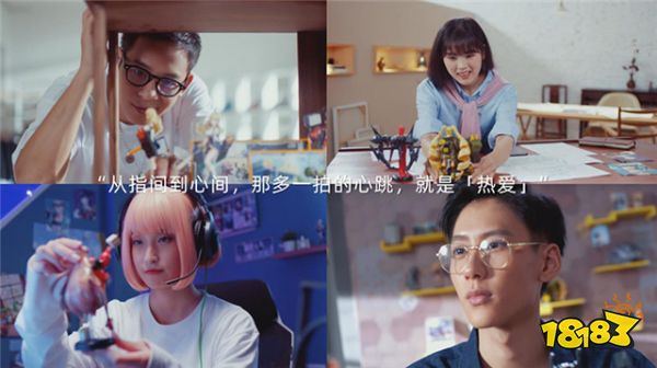 坚持热爱 《高能手办团》走心宣传片刷爆朋友圈