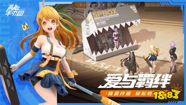 坚持热爱 《高能手办团》走心宣传片刷爆朋友圈