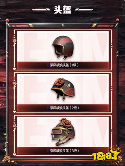 乘风破浪时装怎么样 和平精英乘风破浪时装外观图片预览