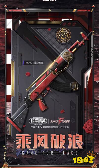 乘风破浪时装怎么样 和平精英乘风破浪时装外观图片预览