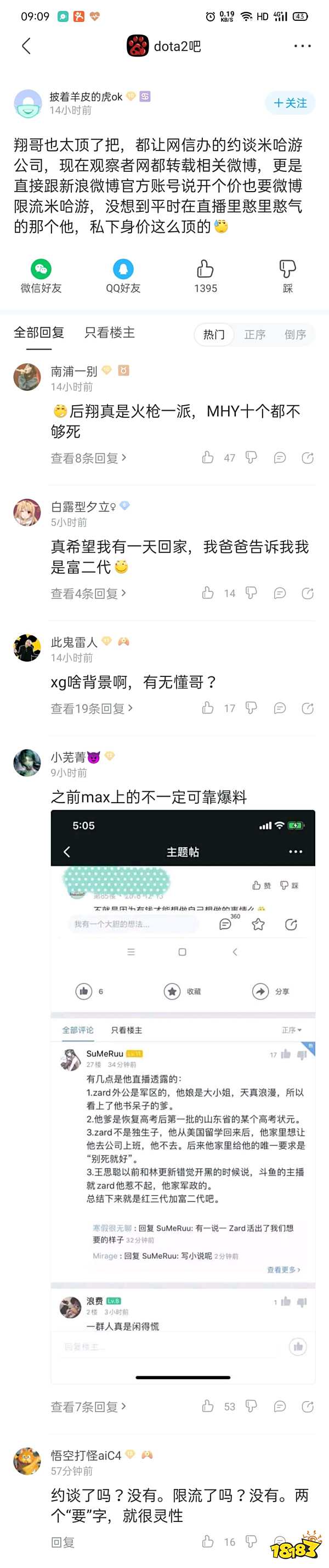 郑翔X原神时间 斗鱼郑翔因为将《原神》称为「国产塞尔达」而被警告