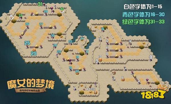 剑与远征奇境魔女的梦境全奖励完美攻略 魔女的梦境路线图