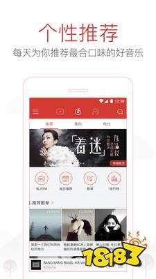 网易云音乐网页版