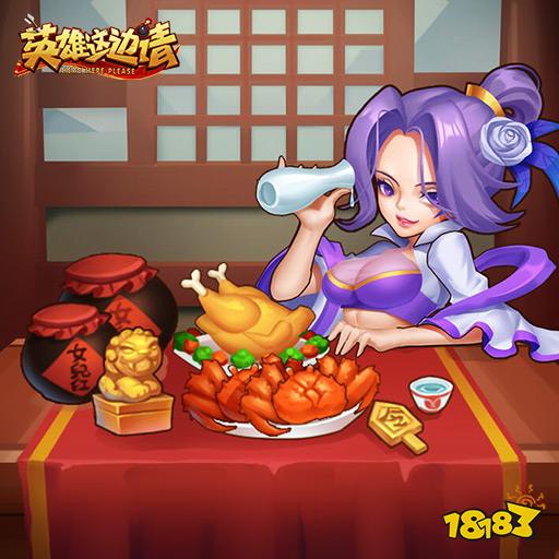 英雄这边请(三国策略)手游下载