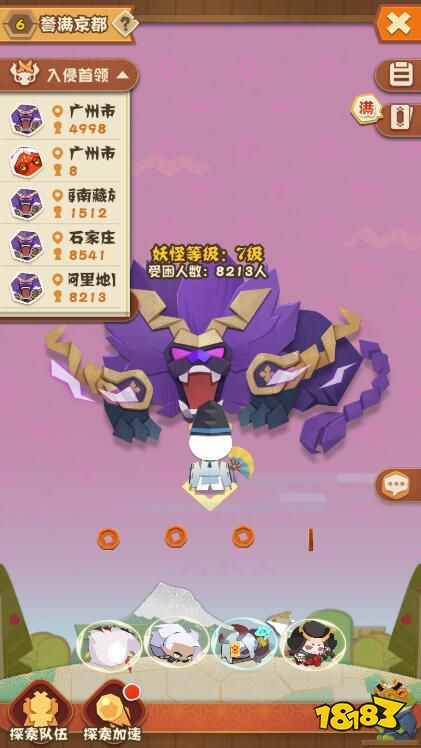 阴阳师 妖怪屋 闯关总翻车怎么办组队功能让你抱紧好友大腿 181专区 阴阳师 妖怪屋 闯关总翻车怎么办组队功能让你抱紧好友大腿 181专区