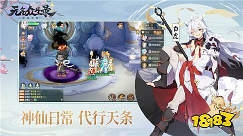 《元气众生录》带你逍遥三界 体验真正的神仙日常!