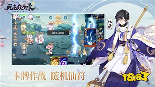 《元气众生录》带你逍遥三界 体验真正的神仙日常!