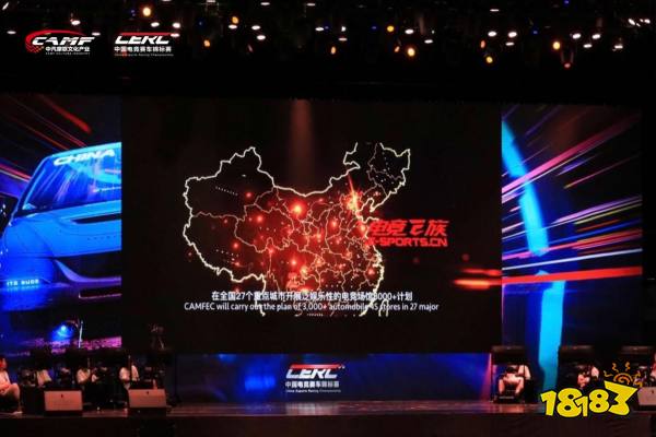 中国电竞赛车锦标赛2020发布会召开 北京首发赛正式打响