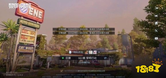 黎明觉醒提示未获得资格怎么回事？具体原因解析[多图]