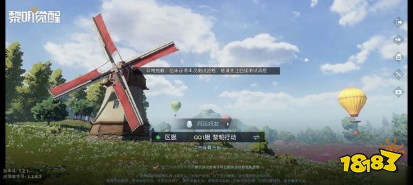 黎明觉醒提示未获得资格怎么回事？具体原因解析[多图]