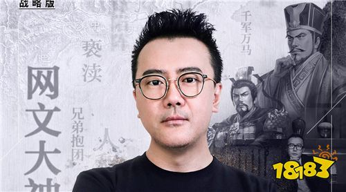 我的盟友你是谁-2丨网文大神烟雨江南爆料游戏内“最坑队友”!