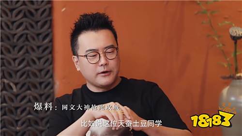 我的盟友你是谁-2丨网文大神烟雨江南爆料游戏内“最坑队友”!