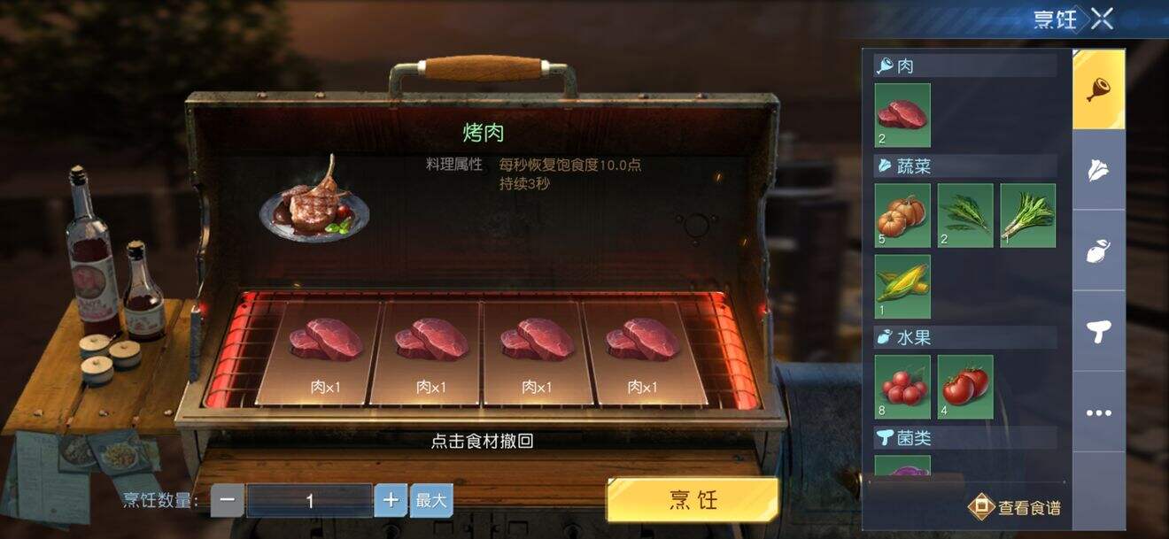 黎明觉醒什么食物最好 黎明觉醒食物推荐指南