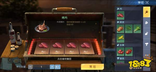 黎明觉醒什么食物最好 黎明觉醒食物推荐指南