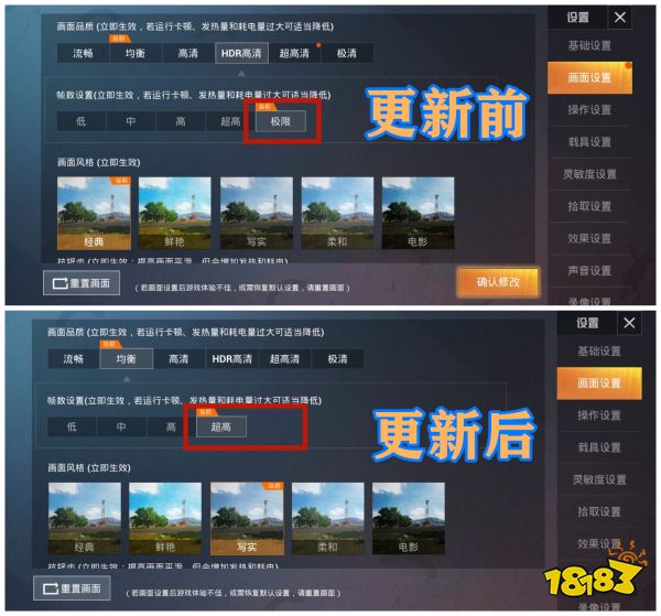 和平精英负优化？为什么更新后无法开启极限帧率了