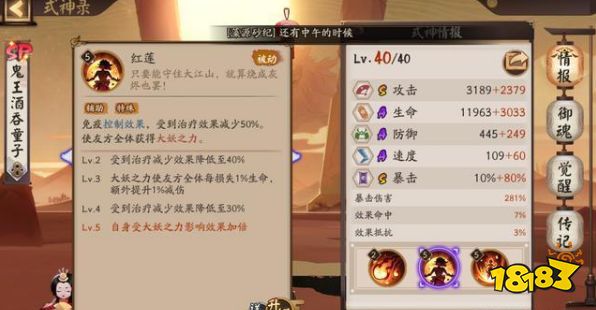 阴阳师斗技场上鬼吞的特殊用法 用的好直接原地起飞