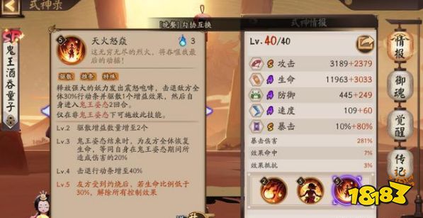 阴阳师斗技场上鬼吞的特殊用法 用的好直接原地起飞