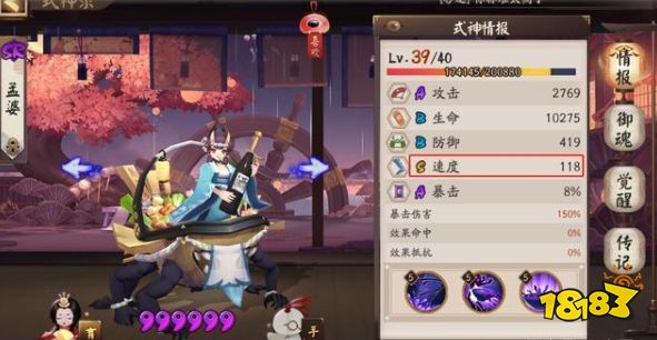 阴阳师斗技场上鬼吞的特殊用法 用的好直接原地起飞