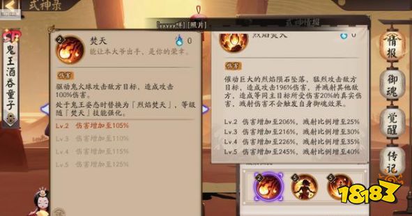 阴阳师斗技场上鬼吞的特殊用法 用的好直接原地起飞