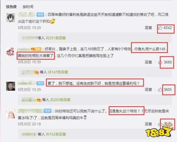 阴阳师策划再次试探玩家底线 这典藏皮肤究竟买不买