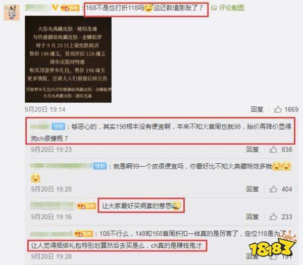 阴阳师策划再次试探玩家底线 这典藏皮肤究竟买不买