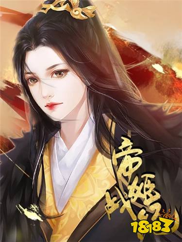 帝姬战纪苏洛线最新章节