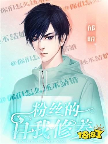 橙光经典的现代耽美游戏