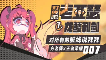 龙鳞利剑即将登场，终于能跟所有的脏线说拜拜