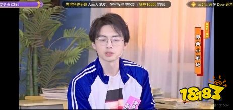 蒲熠星谈校园霸凌:我们不可以伤害别人,也不可以无视别人的伤害