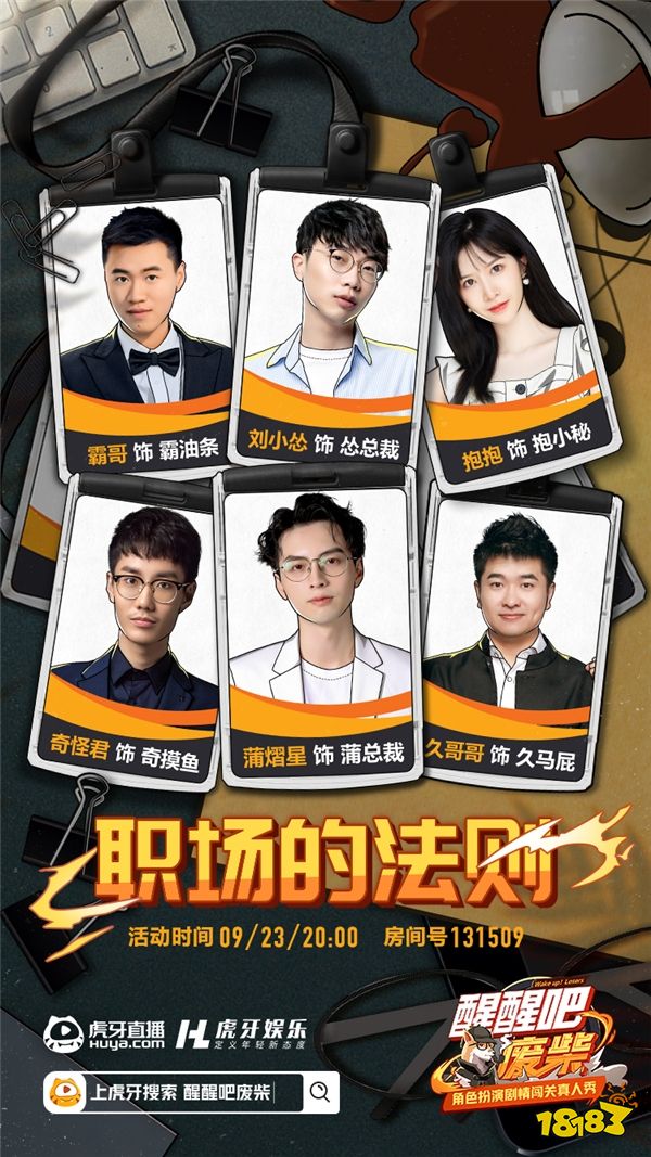 蒲熠星谈校园霸凌:我们不可以伤害别人,也不可以无视别人的伤害