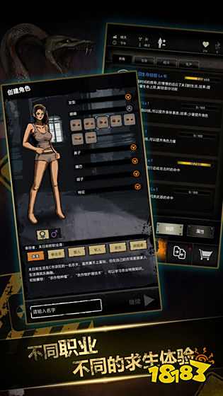 重建家园(生存)