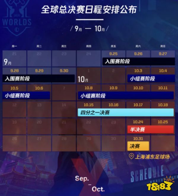 英雄联盟msi2022赛程|2022英雄联盟MSI赛程分享