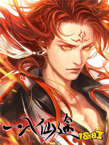 橙光经典的玄幻修仙游戏