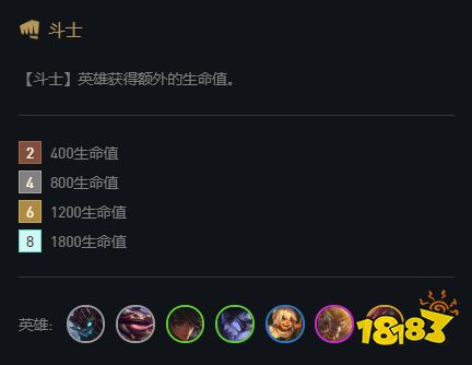 云顶10.19硬汉阵容 天选八斗士重拳出击