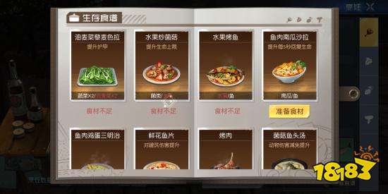 目前服务器能做的食谱【持续更新中】