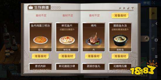 目前服务器能做的食谱【持续更新中】