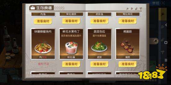 目前服务器能做的食谱【持续更新中】