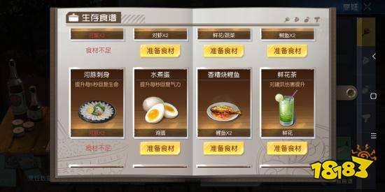 目前服务器能做的食谱【持续更新中】