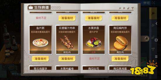 目前服务器能做的食谱【持续更新中】