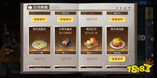 目前服务器能做的食谱【持续更新中】