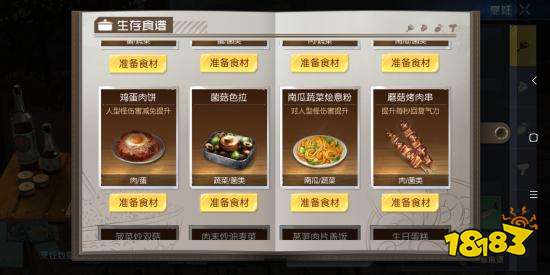 目前服务器能做的食谱【持续更新中】