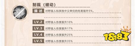 万国觉醒洛哈怎么样天赋加点推荐与技能解析 18183万国觉醒专区