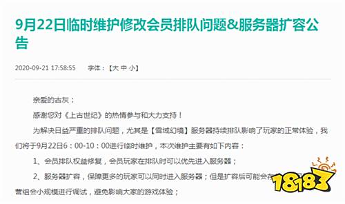 《上古世纪》经典服上线，老游戏或将重回巅峰?