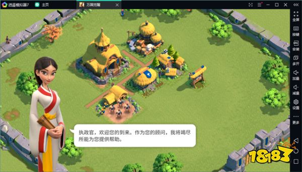 万国觉醒电脑版用什么模拟器玩好 逍遥模拟器直接注册账号