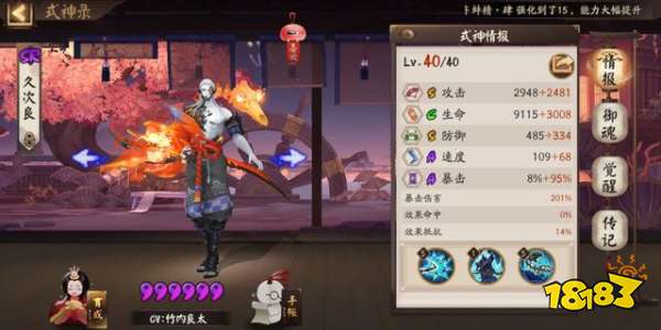 阴阳师SP大岳丸要如何才能克制 白藏主能否与之一战